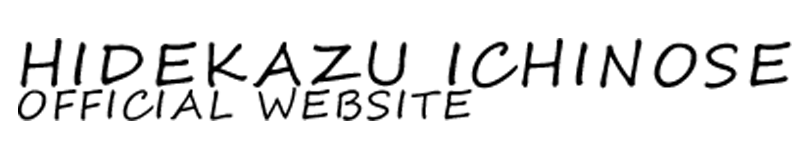 市瀬秀和 オフィシャルサイト