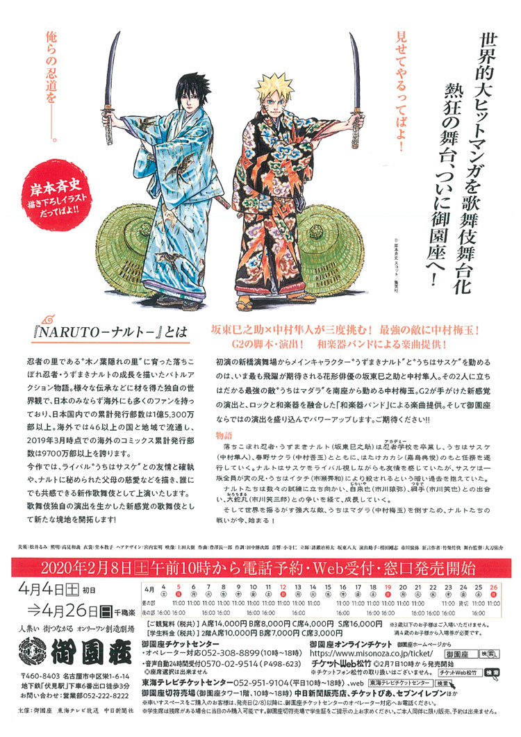 歌舞伎揚本舗 ナルト NARUTO ナルト 歌舞伎缶バッジ うちは